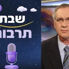 שבת תרבות