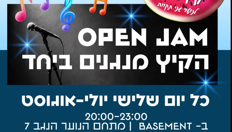 Open Jam לנוער