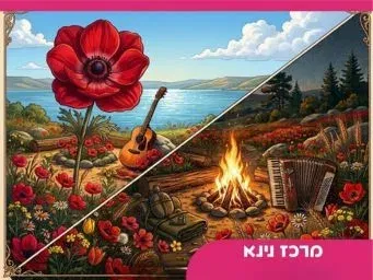 "חג הבוחר ב'נינא': כרטיס ראשון עליכם, השני במתנה! שירי הלב ההם שאין כמותם! עודד צפתי