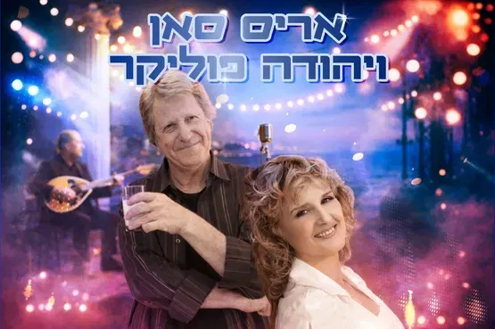 עיניים שלי