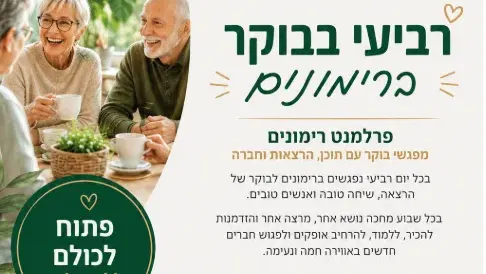 ד"ר ישראל בוקסר בהרצאה על עולם הרפואה של הרמב"ם