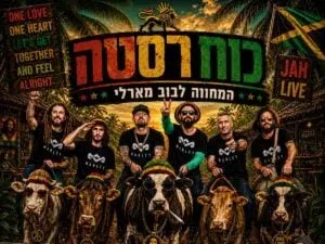 כוח רסטה במחווה לבוב מארלי