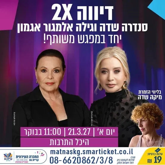 דיווה 2X