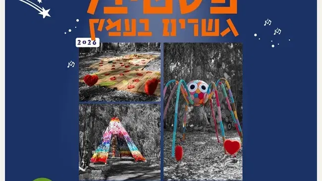 תערוכת הסורגות | אירוע הפתיחה בבורגתה