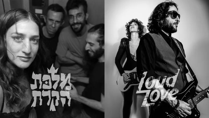 מלכת הקרח + LOUD LOVE
