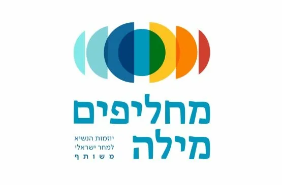 מחליפים מילה - צבעים של תקווה