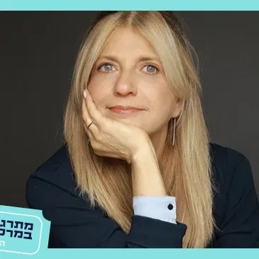 ענת זפרני|הבית שבתוכנו |הסרט "למה זה מגיע לי"