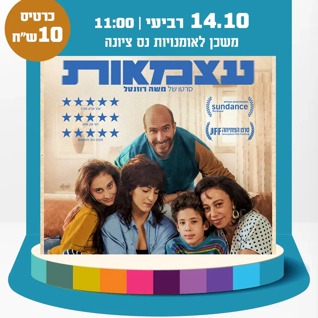 עצמאות