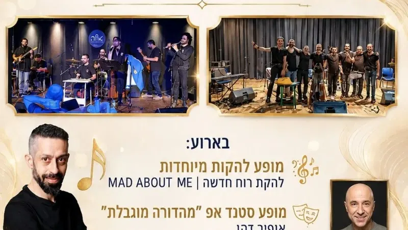אושיות | כוכבים מעבר למגבלות | 23/9/26 | 20 שח | 19:15
