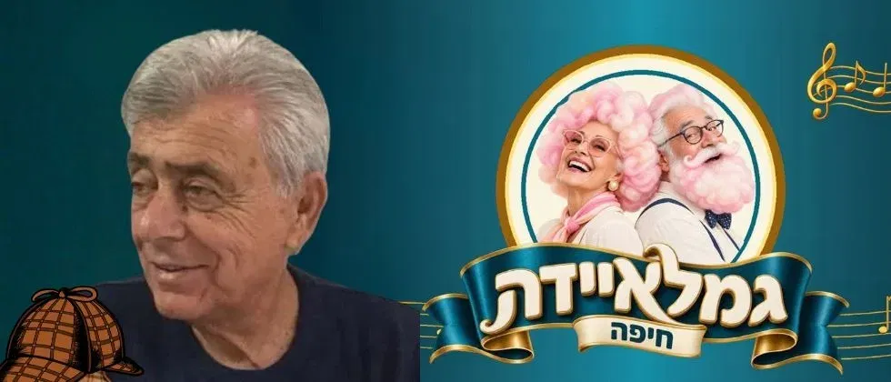רצח בחצי ירייה | הרצאה
