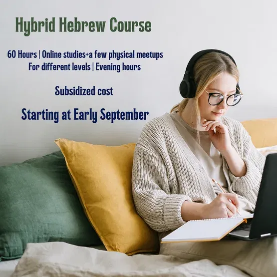 Hybrid Hebrew Course Cohort September-December 2026 - קורס עברית היברידי מחזור ספטמבר-דצמבר 2026