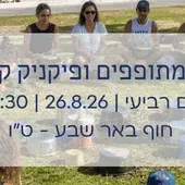 מעגל מתופפים ופיקניק קהילתי חוף ט"ו