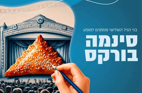 סינמה בורקס