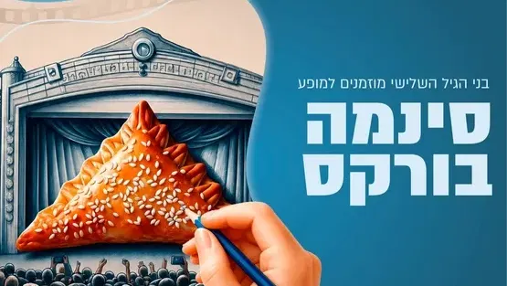 סינמה בורקס