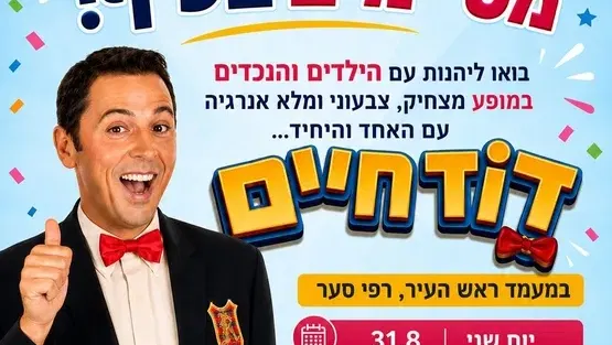 דוד חיים