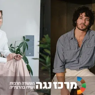 יהודית כץ ואיתמר כהן | החיים במאה 21 - מכורים, אבל מתפקדים: שיחה על התמכרויות מודרניות