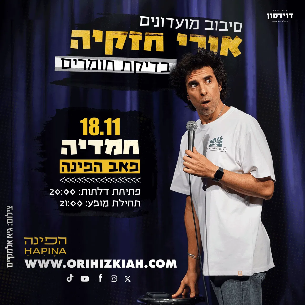 אורי חזקיה- ערב בדיקת חומרים