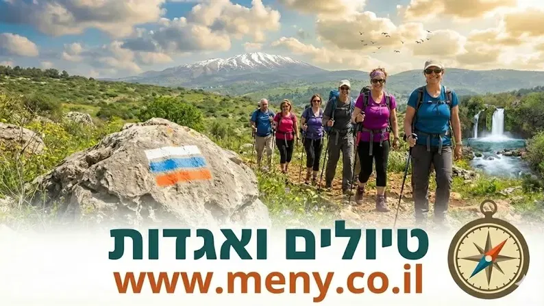 שביל ישראל קטע 29 מדרך בורמה ועד קיבוץ צובא
