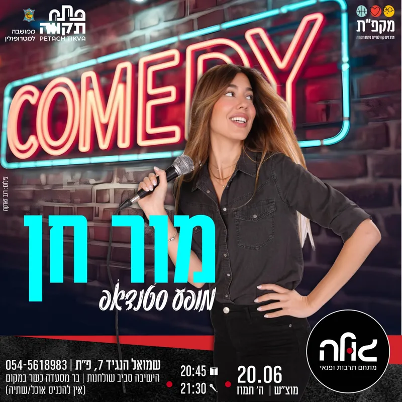 מור חן במופע סטנדאפ במועדון הגולה