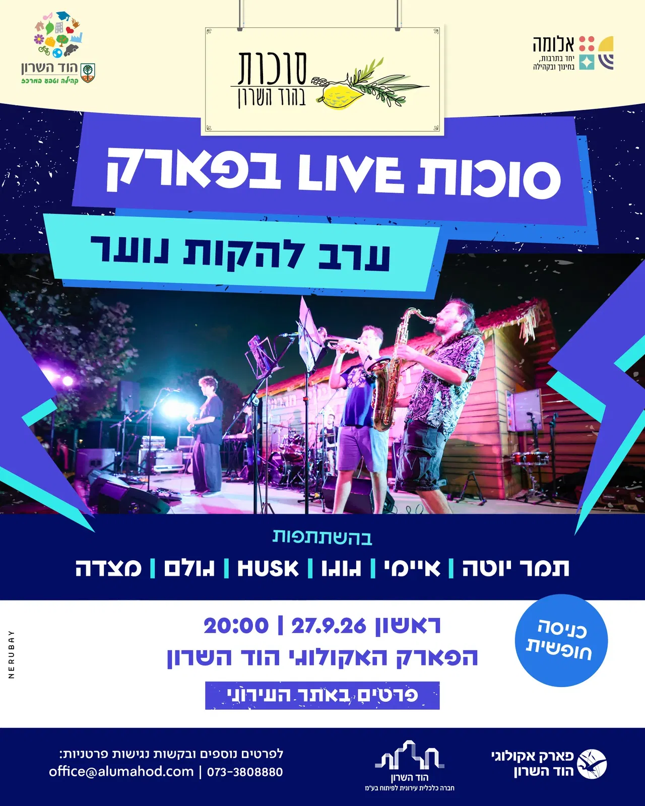 סוכות LIVE בפארק – ערב להקות נוער