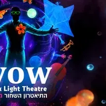פסטיבל אסיטז' - תיאטרון שחור - WOW SHOW