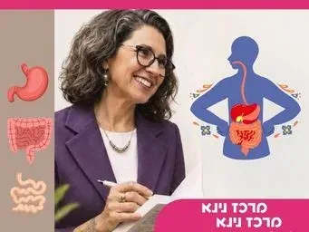 שיפור תפקוד מערכת העיכול בגיל השלישי