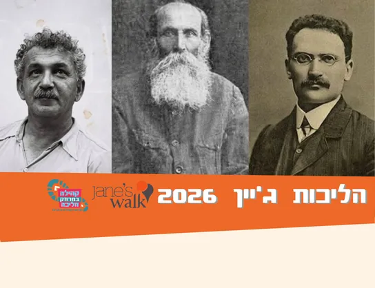 גבעתיים האדומה