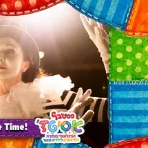 It's Mime Time! - גרמניה