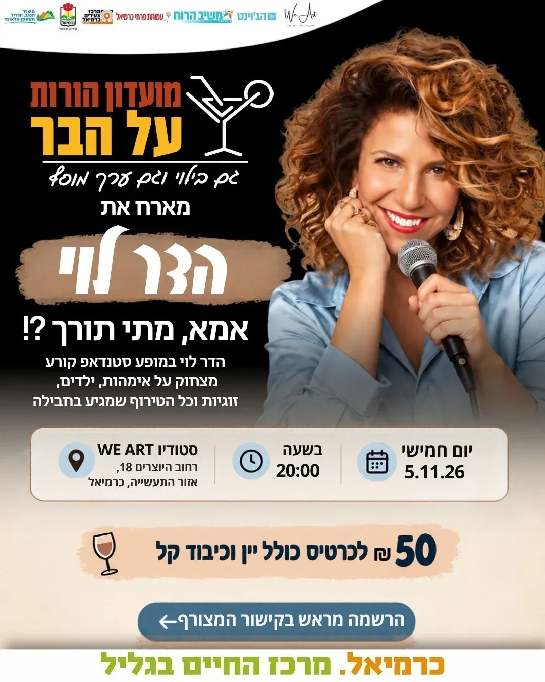 אמאאאא, מתי תורך?!