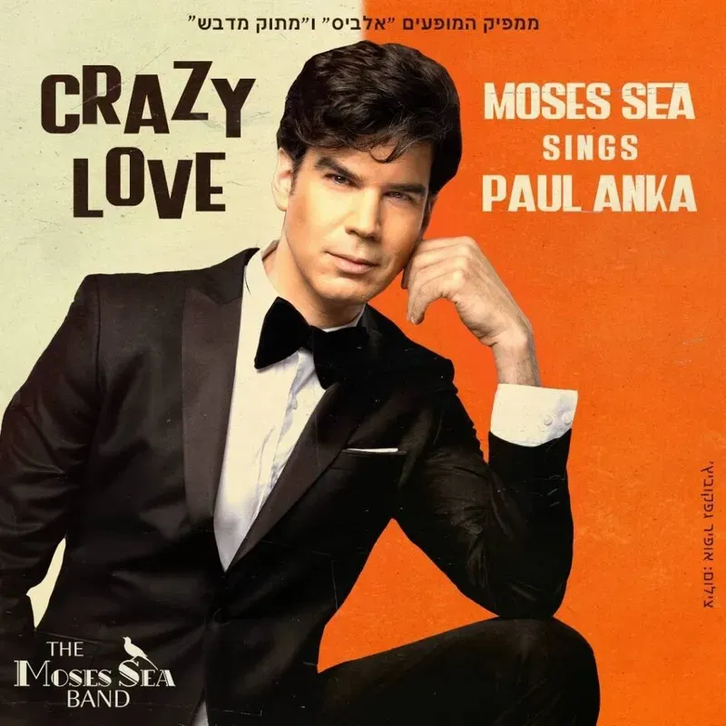 CRAZY LOVE – מוזס סי שר פול אנקה