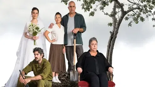 מסיבת אירוסין, תיאטרון בית ליסין