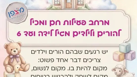 מרחב מחבק
