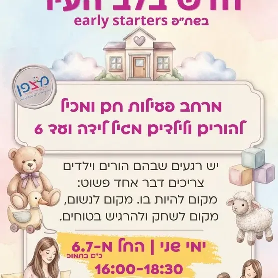 מרחב מחבק