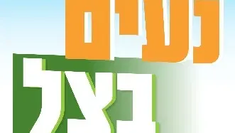 נעים בצל- יוגה ויניאסה