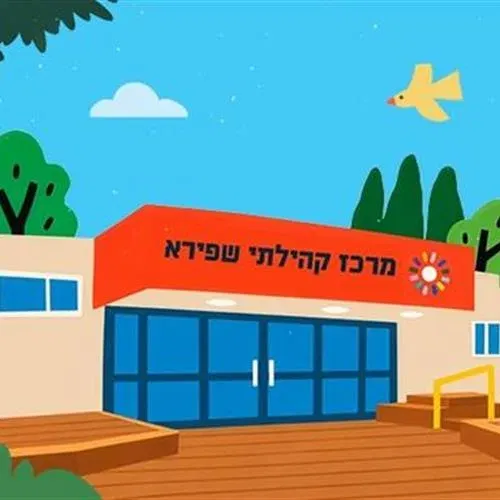 אירוע פרידה מהמבנה - מרכז קהילתי שפירא
