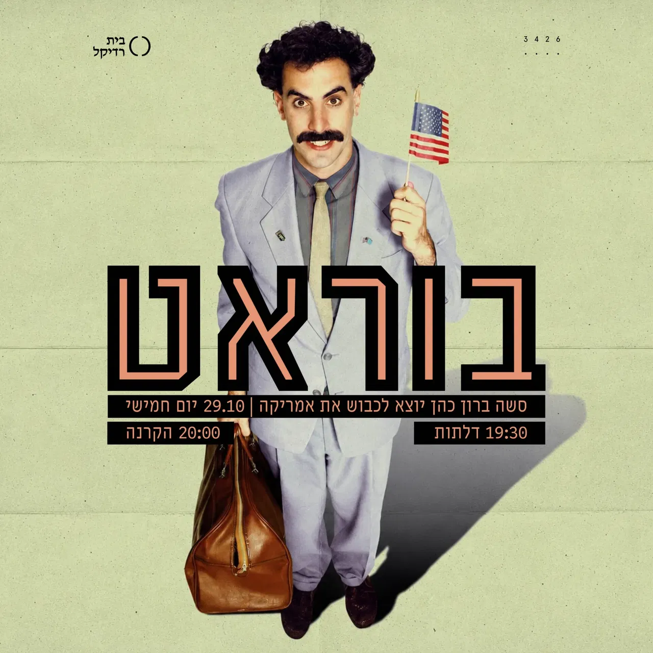 בוראט
