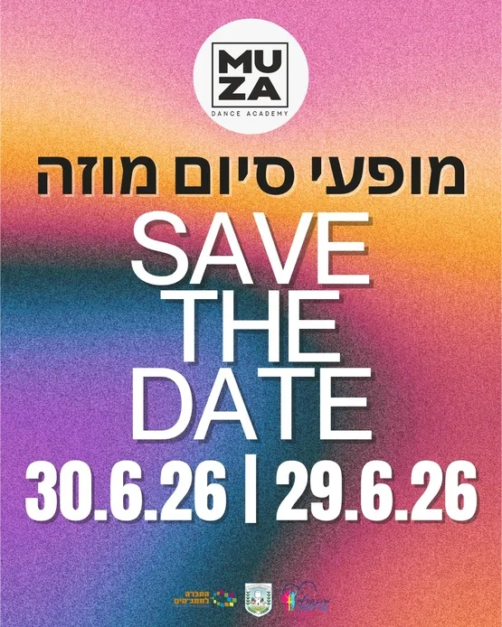 מופעי סיום מוזה