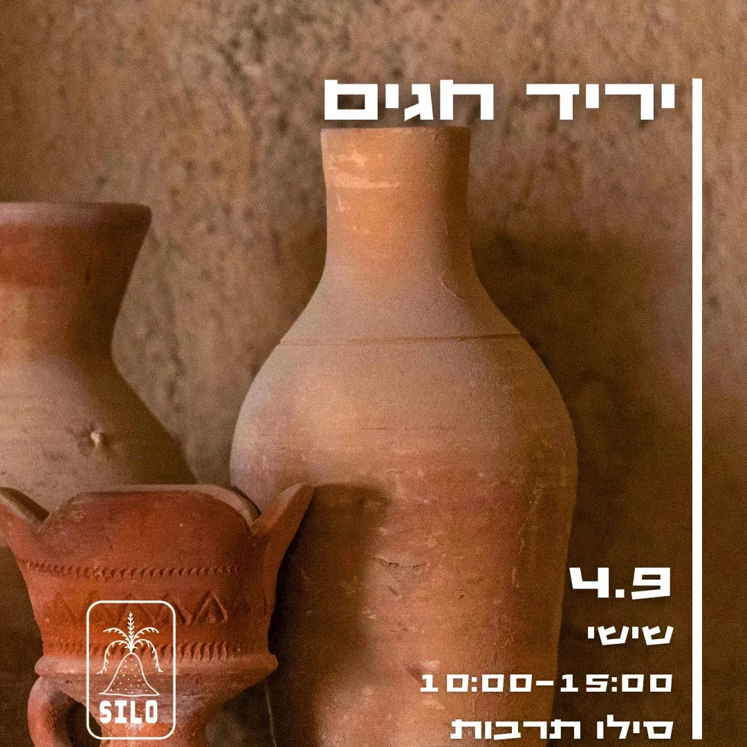 יריד מתנות לחגים