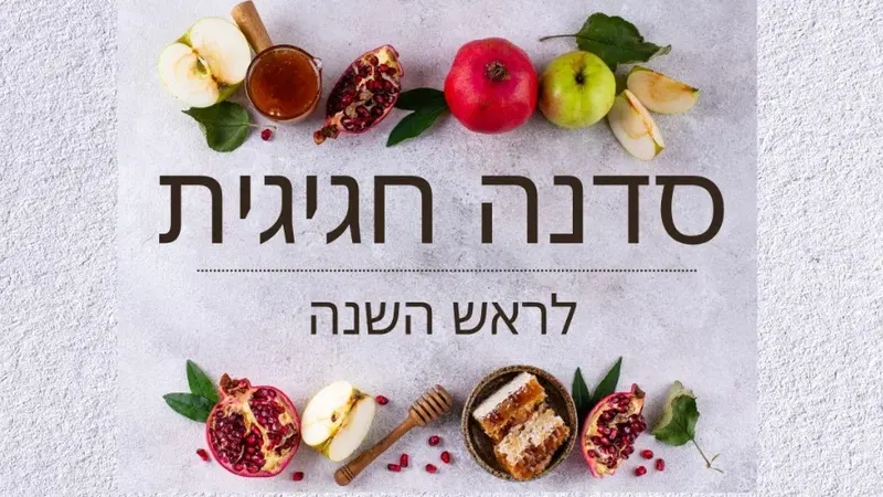 נר מדונג בשילוב דבש -סדנה חגיגית לראש השנה במתנ"ס יגלום בתאריך 7.9 בשעה 17:00