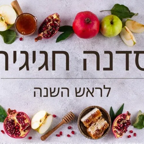 נר מדונג בשילוב דבש -סדנה חגיגית לראש השנה במתנ"ס יגלום בתאריך 7.9 בשעה 17:00
