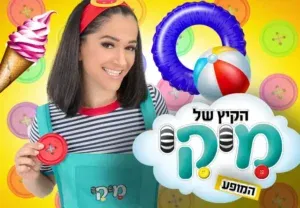 מיקי