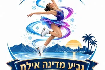 תחרות גביע המדינה בהחלקה על הקרח - חלק א