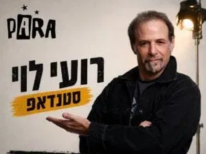 רועי לוי במופע סטנדאפ