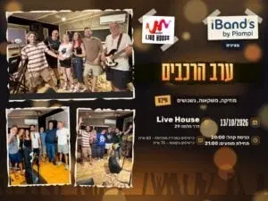 iBands - בערב הרכבים !