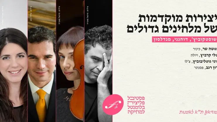 יצירות מוקדמות של מלחינים גדולים