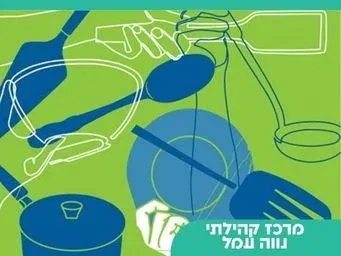 עושים כלים
