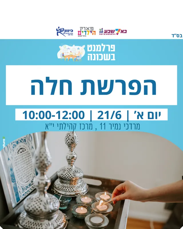 מרכז קהילתי יא
