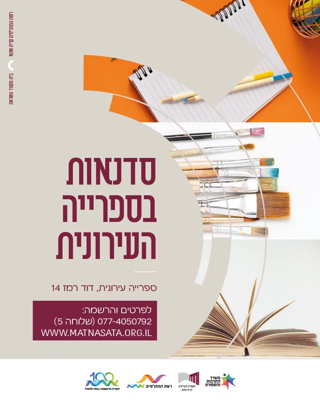 סדנת אפוקסי בחלל
