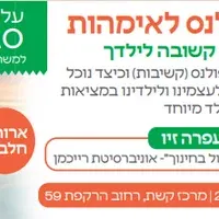 סדנת מינדפולנס לאימהות כולל ארוחת ערב