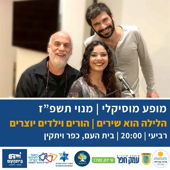 הלילה הוא שירים תשפ"ז | רכישת מנוי